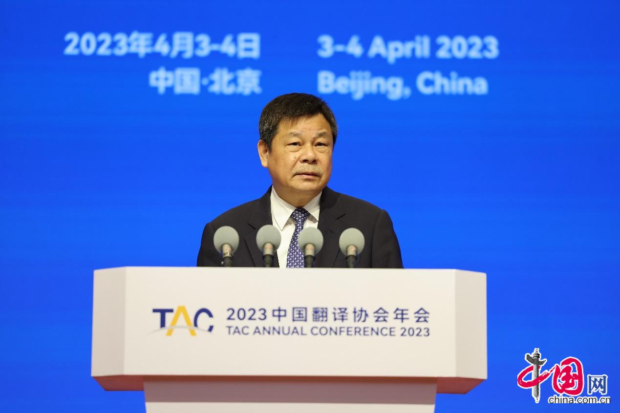 2023中国翻译协会年会在北京召开半岛体育(图2)