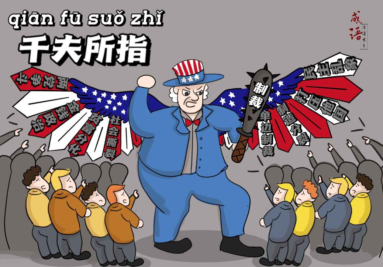 美国讽刺动漫图片