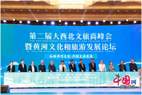 第二届大西北文旅低峰会今日在宁夏银川举行