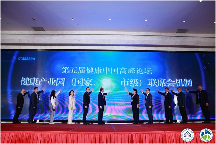 第五届健康中国高峰论坛在杭州举行半岛体育(图4)