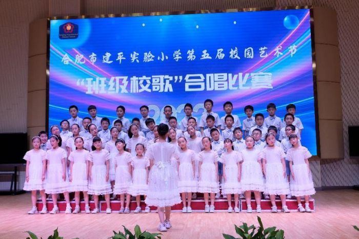 合肥市建平实验小学举行第五届校园艺术节班级校歌合唱比赛