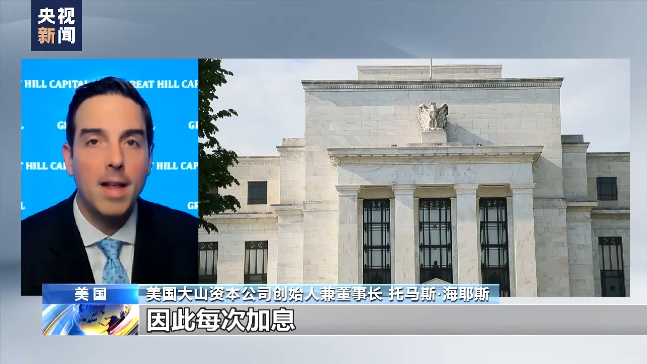 美国专家：美联储加息将持续影响银行业_中国网