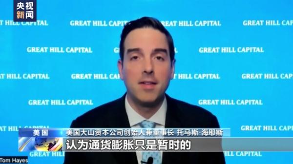 美联储10次激进加息遭舆论批评：美国民众成加息炮灰