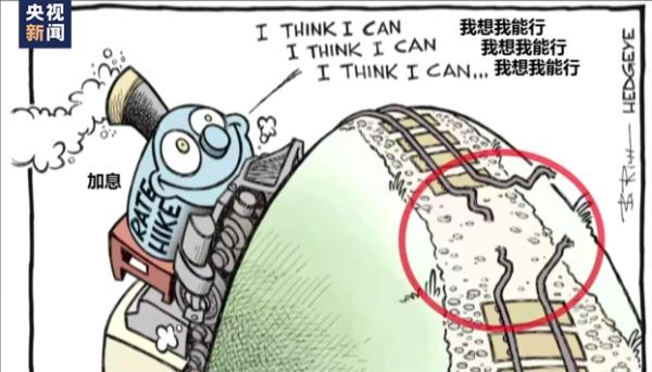 美联储10次激进加息遭舆论批评：美国民众成加息炮灰