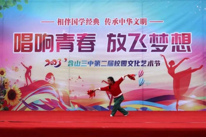 含山三中举办第二届校园文化艺术节