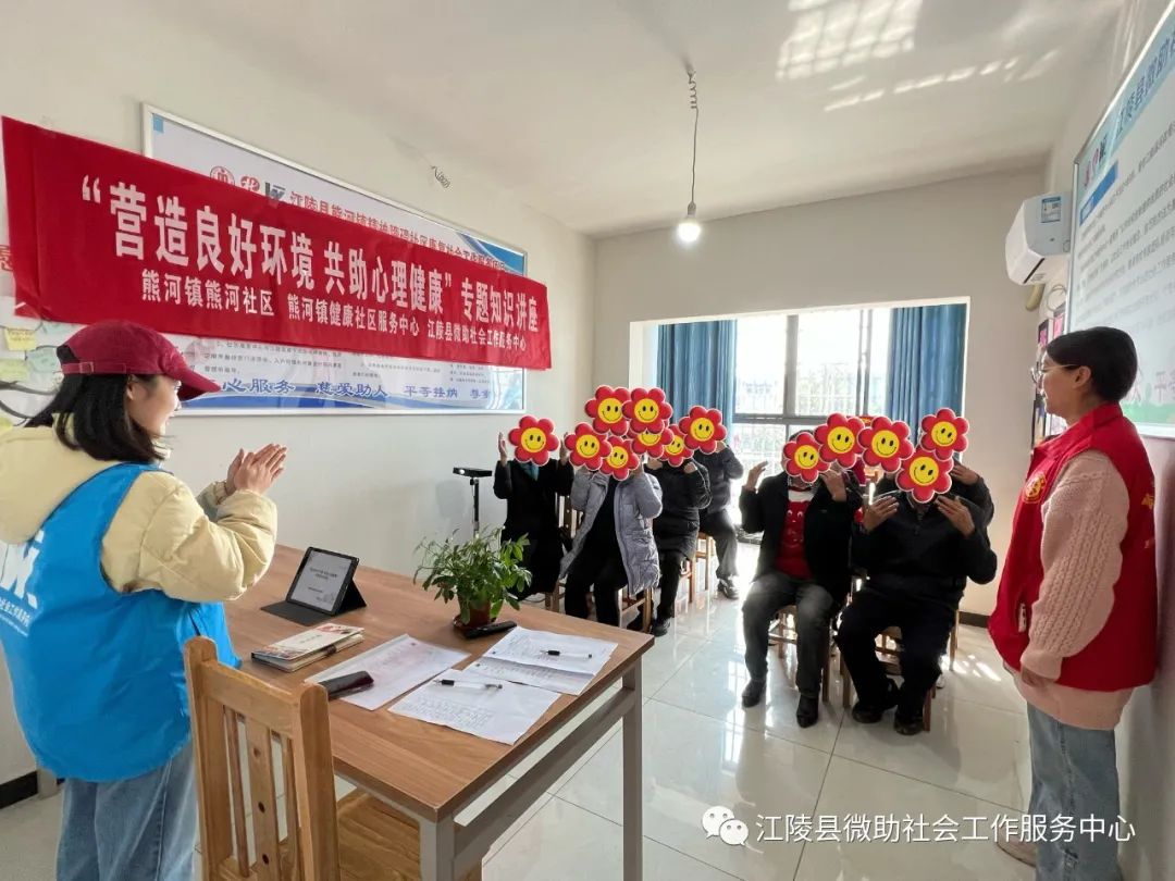 营造良好环境共助心理健康湖北省江陵县开展精神健康知识讲座