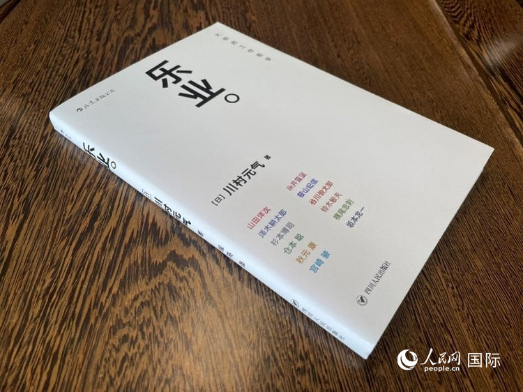 专访日本制片人导演川村元气希望能与刘慈欣合作