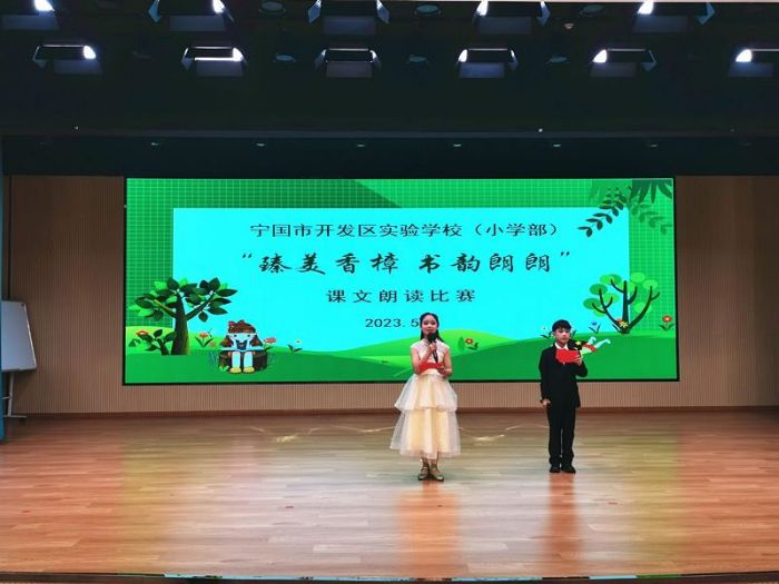 宁国市开发区实验学校：静读美文诗如画蕞是书香能致远