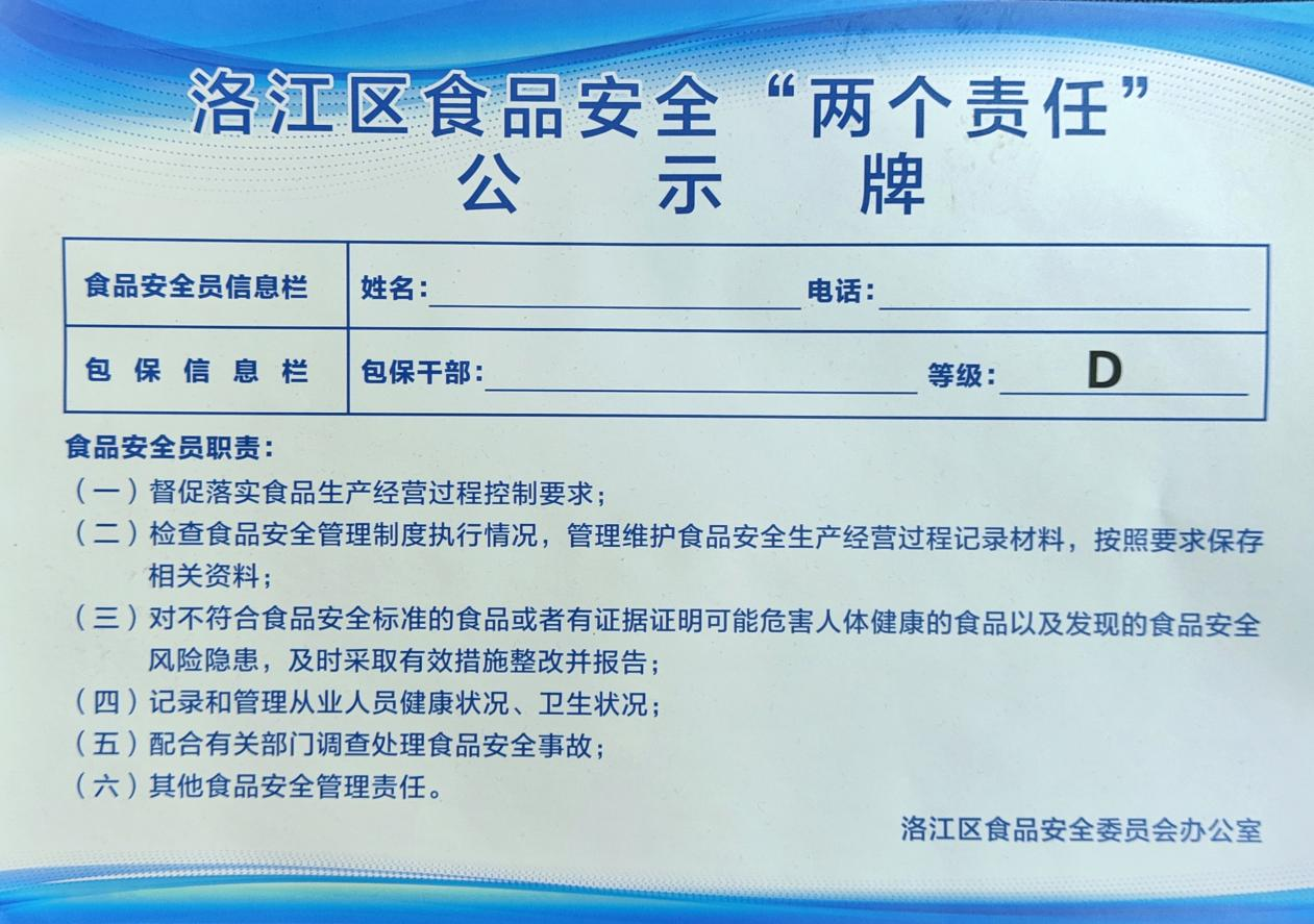 泉州洛江市场监督管理局:包保制度走企入企,落实"两个责任"机制_新闻