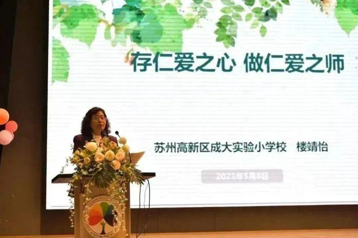 守正创新担使命教书育人践初心苏州高新区实验小学校教育集团成大校区