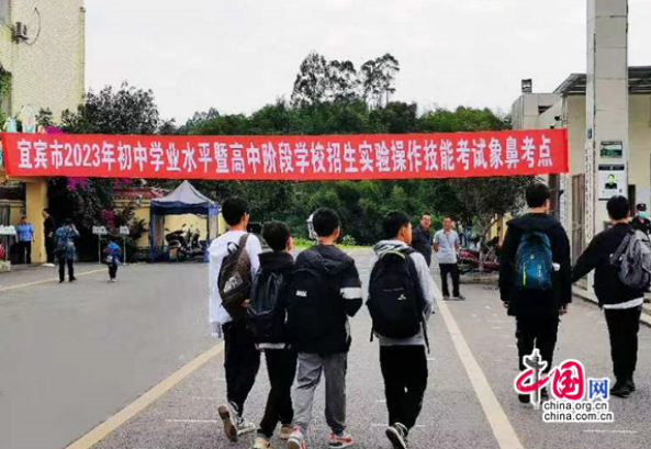 宜宾翠屏象鼻中心学校:精心部署规范举行“五育并举”争创佳绩