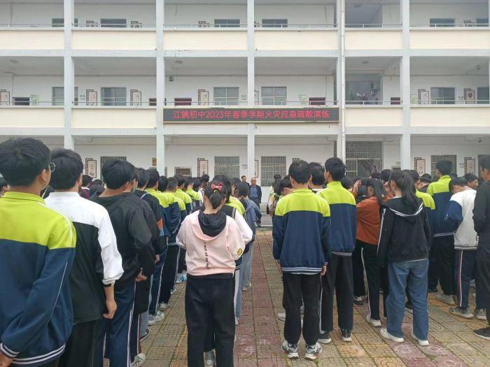怀宁县江镇初中开展火灾应急疏散演练活动