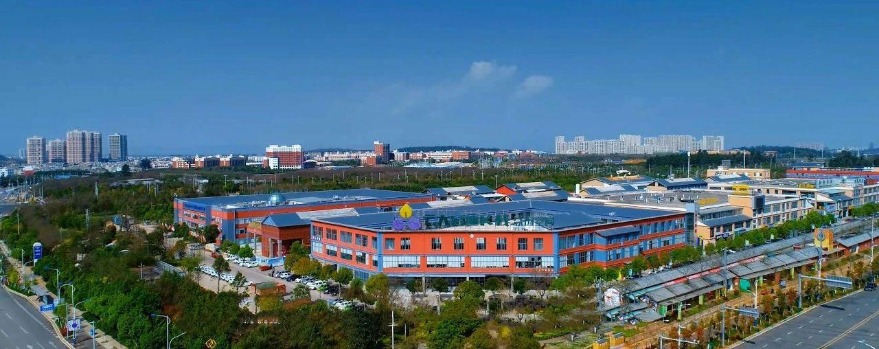 当前位置:>云南省数字经济开发区云上小镇(来源:昆明呈贡信息产业园区