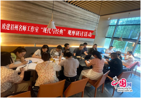 畅游经典欧建眉州名师工作室参加全国小学数学教学研讨活动