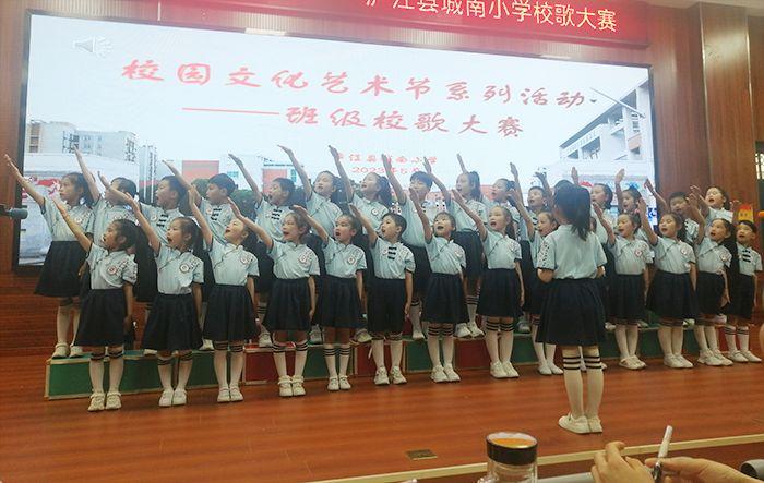 童声唱响和美旋律庐江县城南小学举行校歌演唱比赛