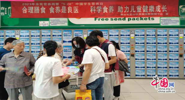 营养膳食咨询
