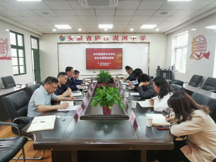 合肥市封安保名校长工作室走进庐江泥河中学开展调研交流活动