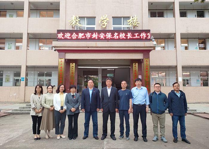 合肥市封安保名校长工作室走进庐江泥河中学开展调研交流活动