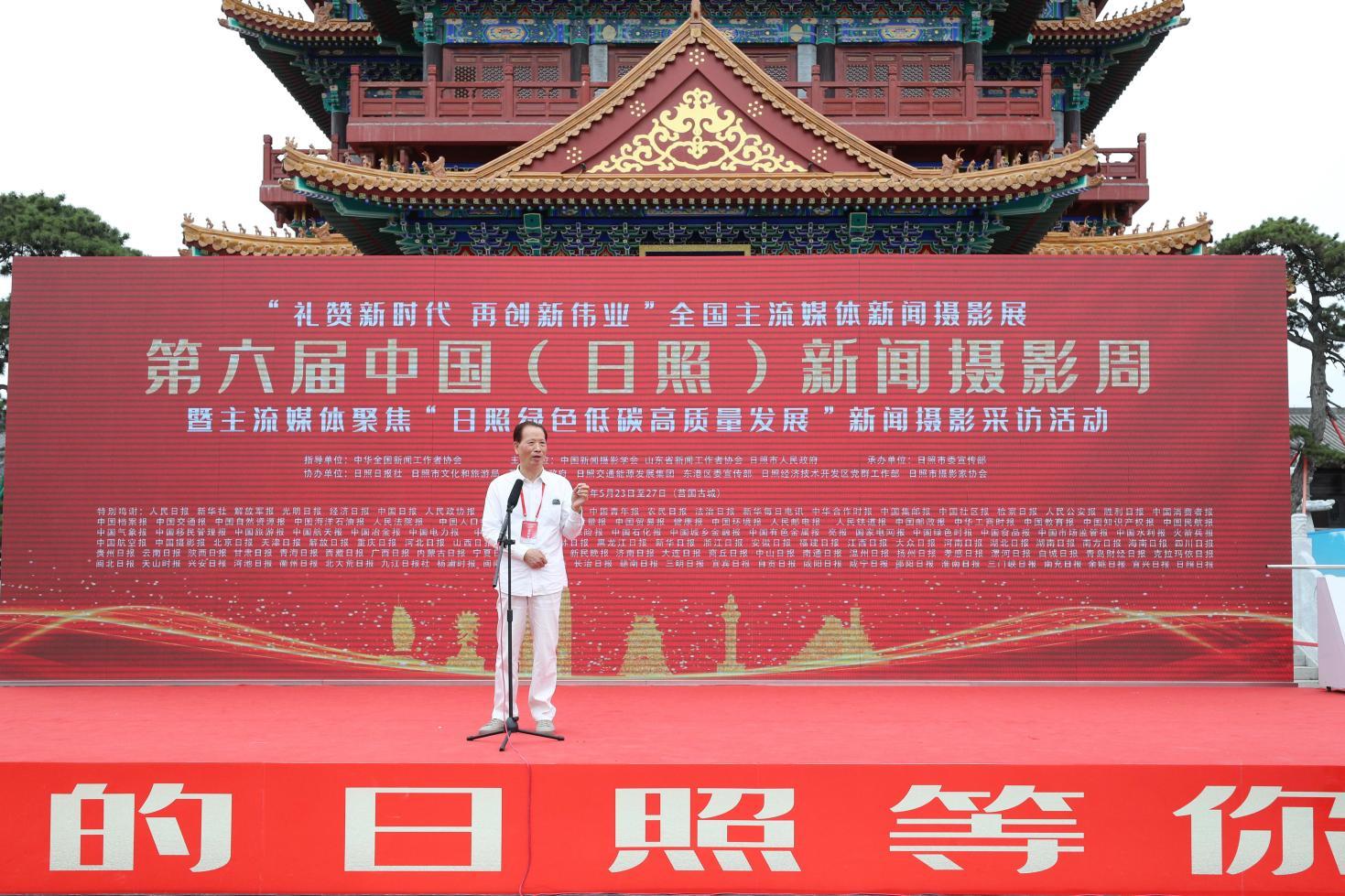泛亚电竞第六届中国（日照）新闻摄影周开幕(图3)