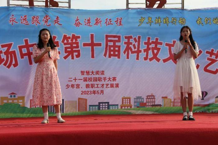 怀远龙亢农场中学举办第十届科技艺术文化节展演