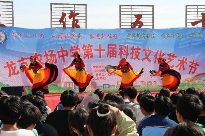 怀远龙亢农场中学举办第十届科技艺术文化节展演