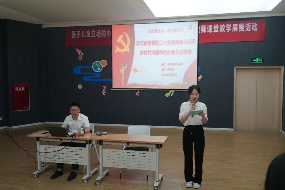 成都市锦江区马家沟小学：学思践悟“二十大” 为党育才担使命 中国国情 中国网