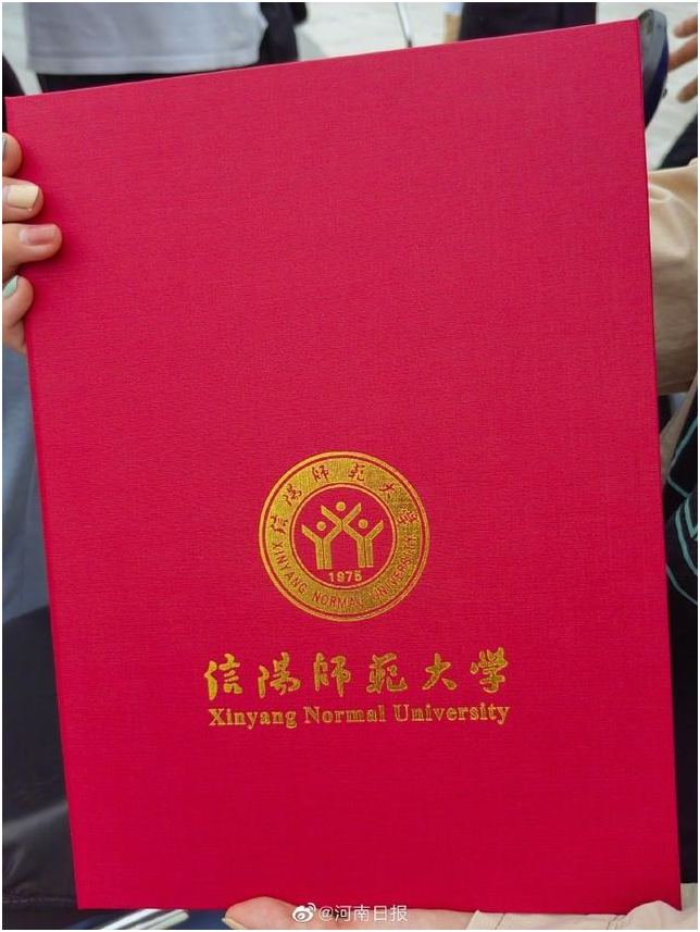 信阳师范大学正式更名成为河南省第二所师范大学