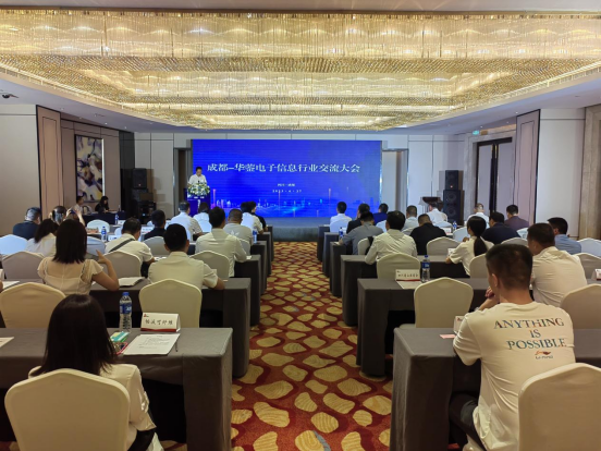 华蓥市在成都举行电子信息行业交流大会_中国网