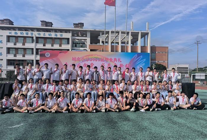 庐江县城南小学举行2023届毕业典礼仪式