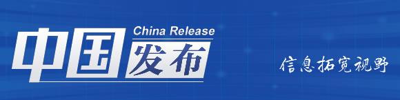 中国发布丨2023年中国网络文明大会将在福建厦门举办