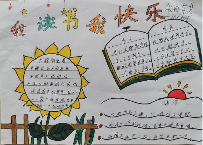 书香润暑假悦读阅快乐亳州市第六小学开展书香暑假活动