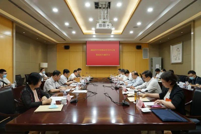 农工党中央理论学习中心组举行2023年第四次专题学习会 何维主持并讲话