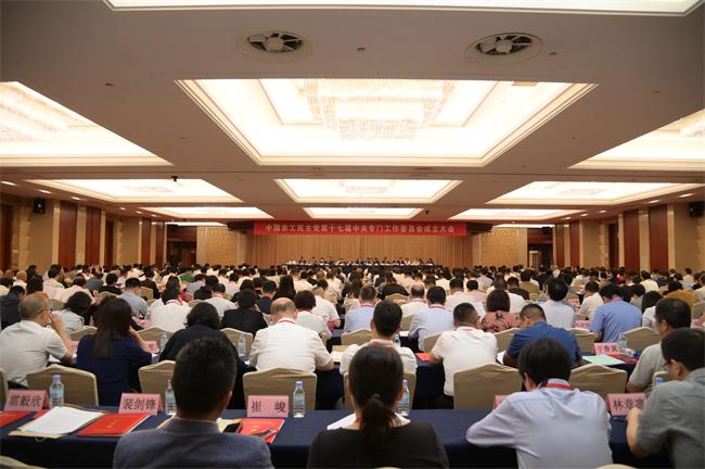 凝聚共识 汇聚力量 农工党第十七届中央专委会成立大会在京召开