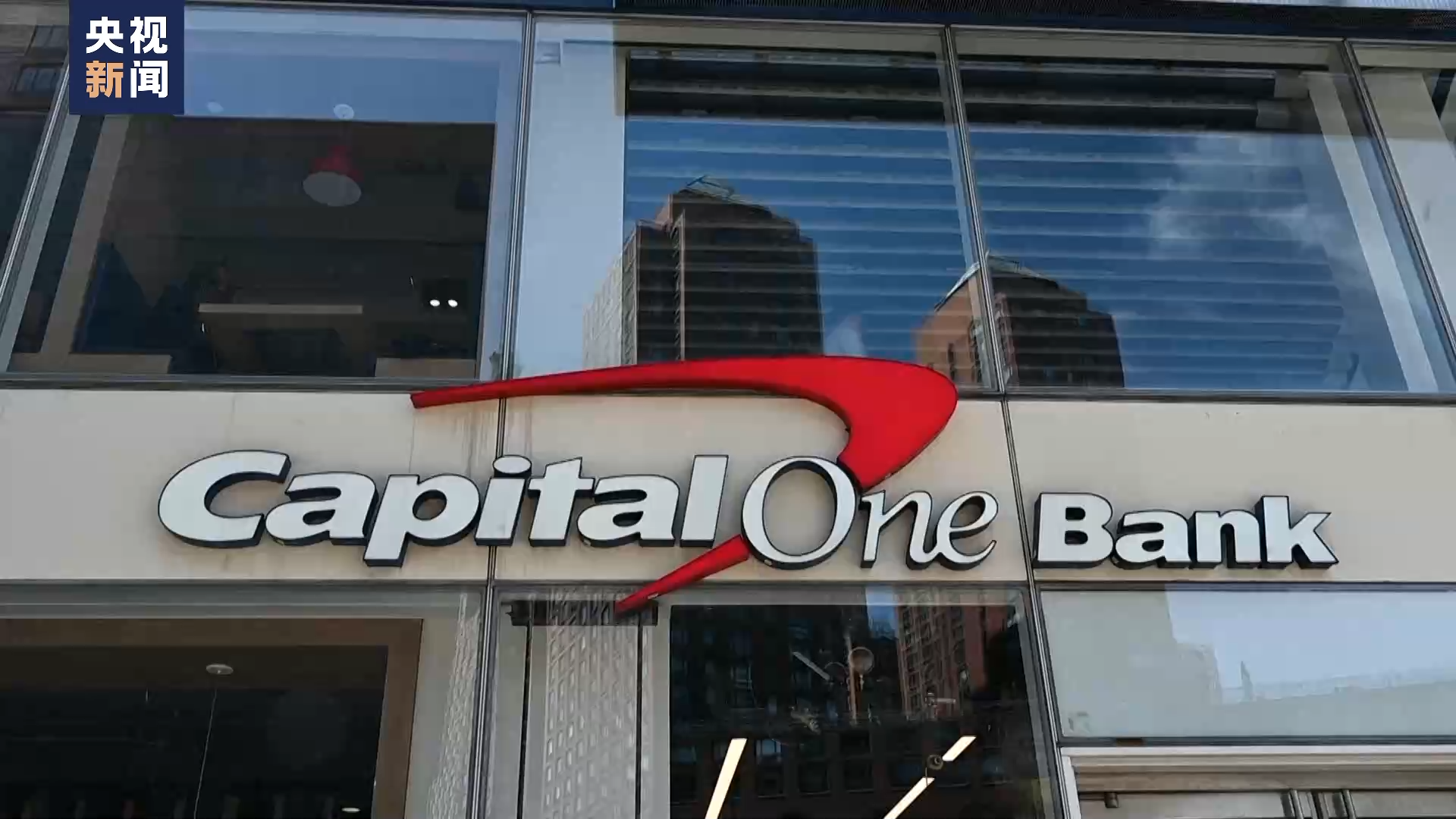 穆迪下調十家美國銀行信用評級_新聞中心_中國網