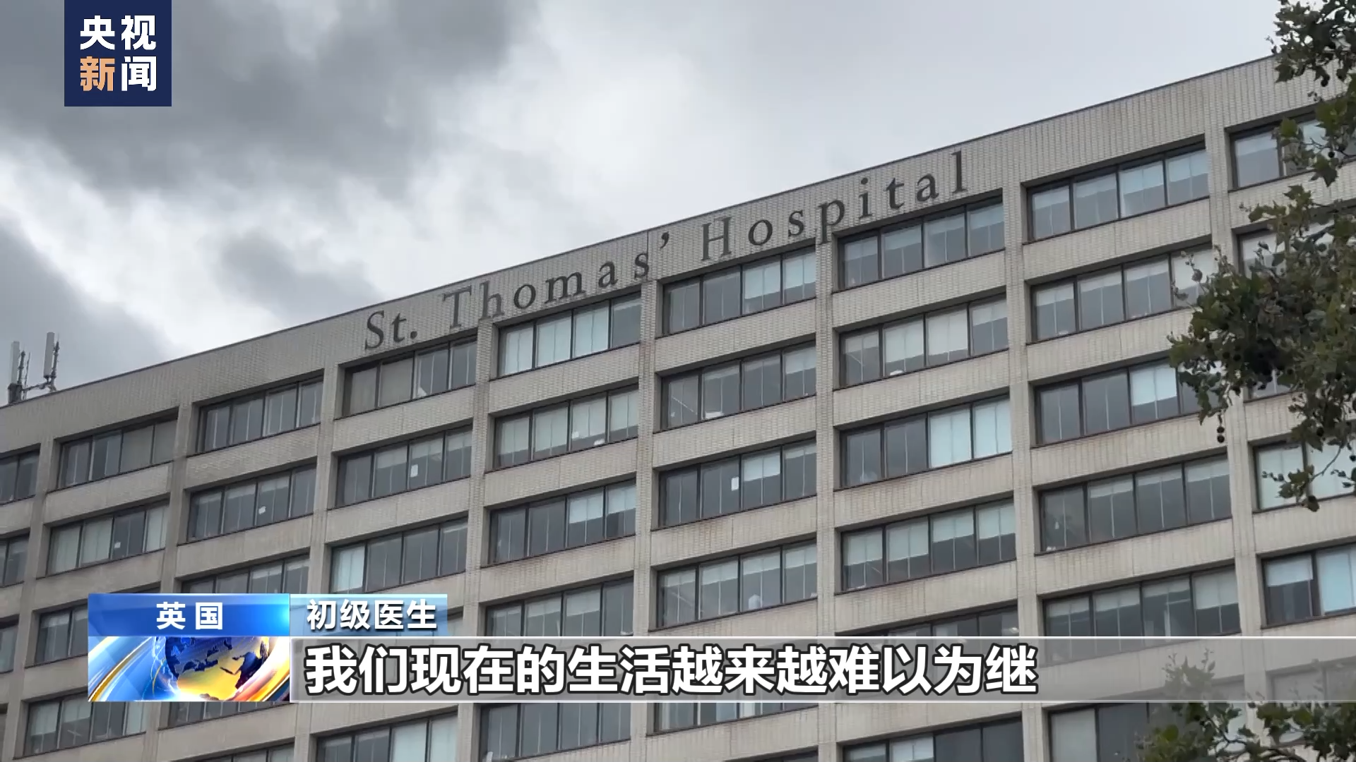 英国通胀“高烧”不退民众生活危机四伏_中国网