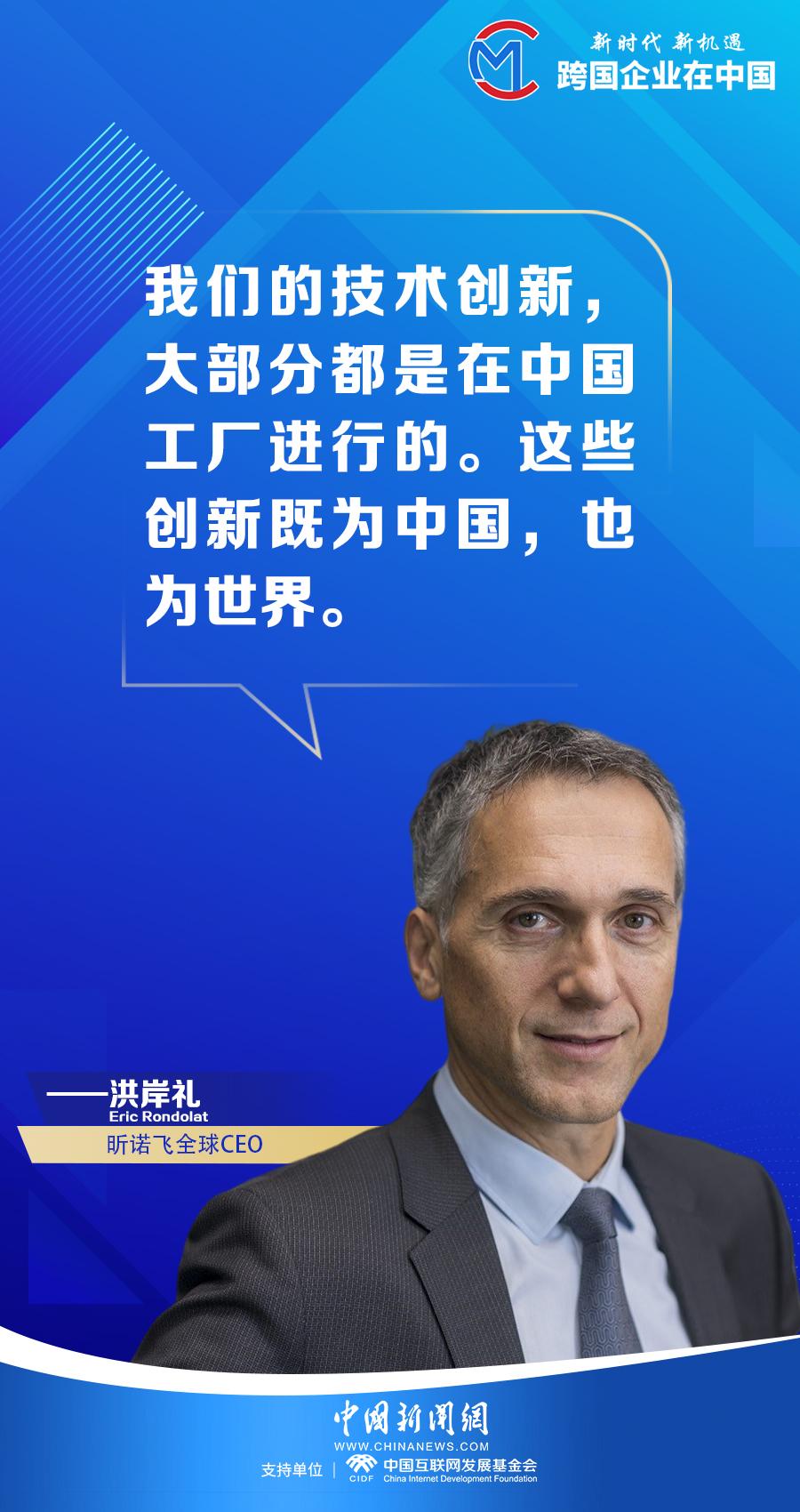 外企CEO半年內兩次訪華：“我想為江西九江工廠的擴建出一份力”