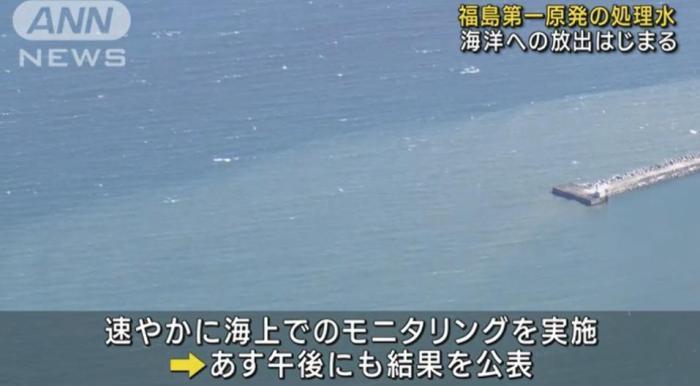福島核污染水排海五大疑問 日本，請回答！