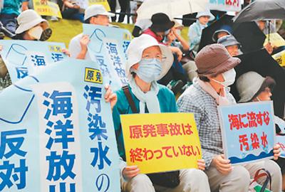 各方强烈反对！日本“核污染水排海是一种暴行“