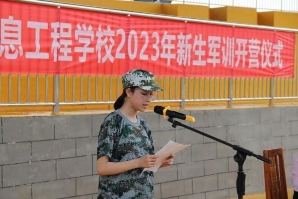 滁州信息工程学校举行2023年新生军训开营仪式