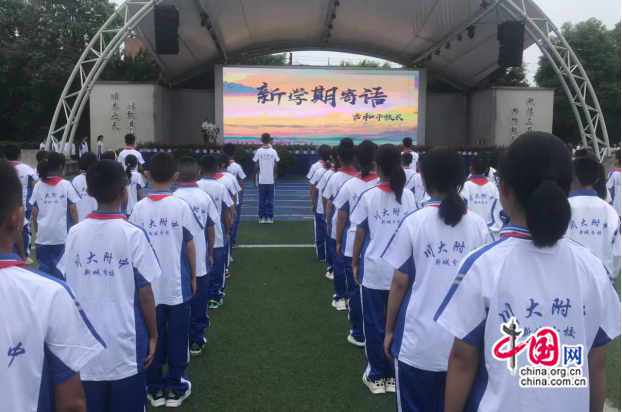 川大附中新城分校秉承"捧一颗温暖的心,办一所有温度的学校"的教育