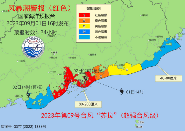拉响今年首个风暴潮、海浪双红警报 广东近岸海域将出现4到6米的巨浪到狂浪