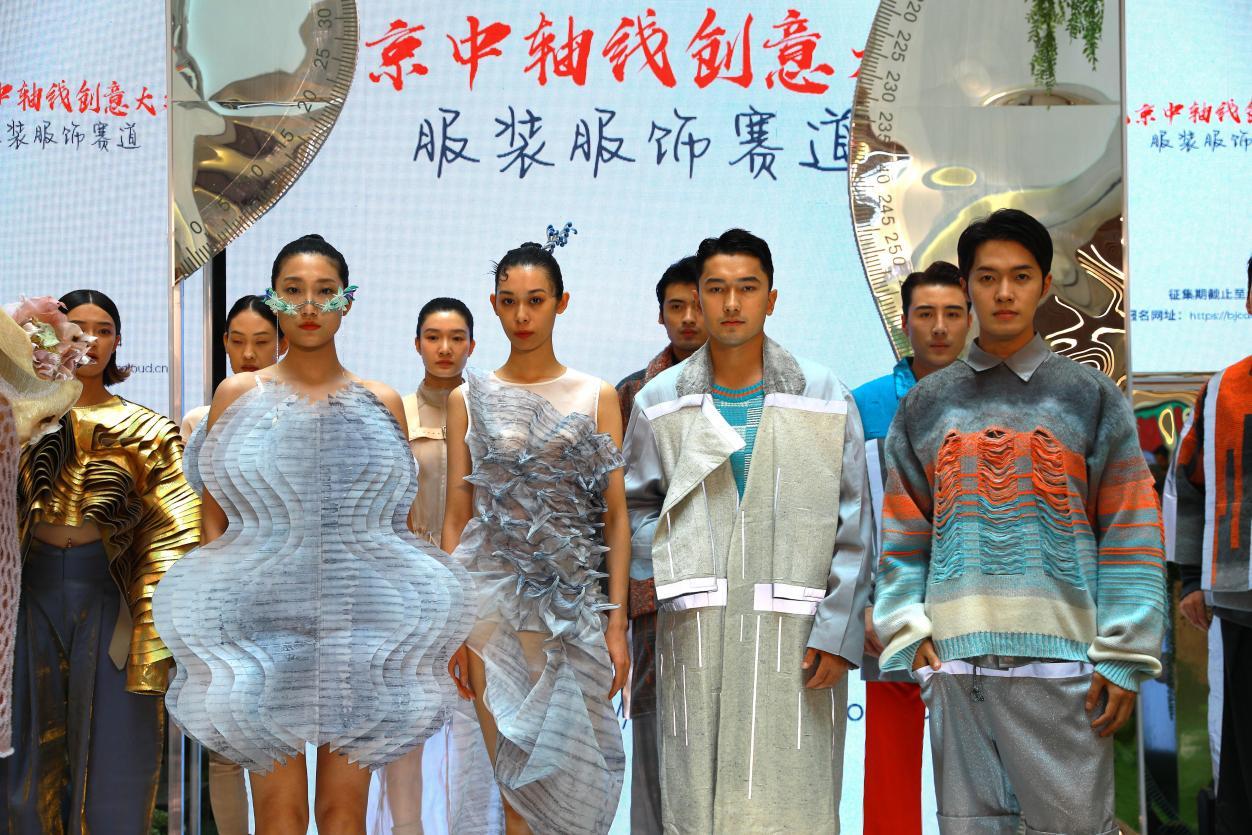 半岛体育官方网北京中轴线创意大赛服装网www.vhao.net衣饰赛道征稿加入倒(图3)