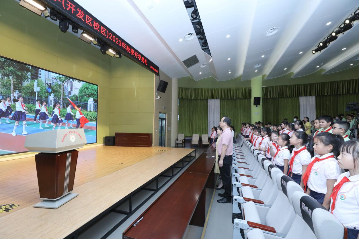 福建泉州市第二实验小学开发区校区以劳促育和园少年开学典礼仪式感