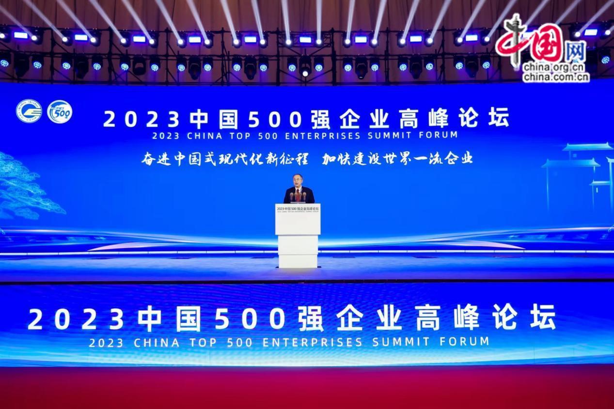 澳门永利官网20|优博第一平台|23中国500强企业榜单在安徽合肥发布
