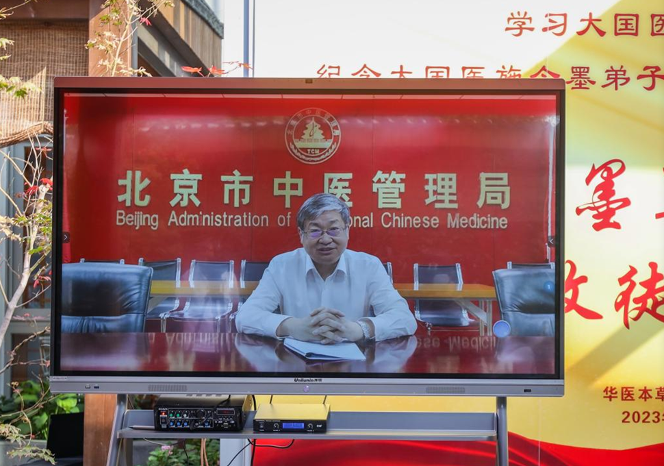 李德衔先生诞辰110周年活动在北京华医本草中医馆举办