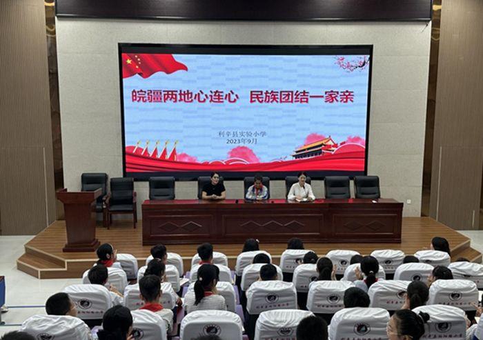 皖疆两地心连心民族团结一家亲利辛县实验小学与新疆皮山县藏桂乡中心