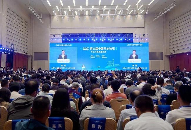 第三届中国节水论坛在天津举行  何维王光谦出席开幕式并致辞