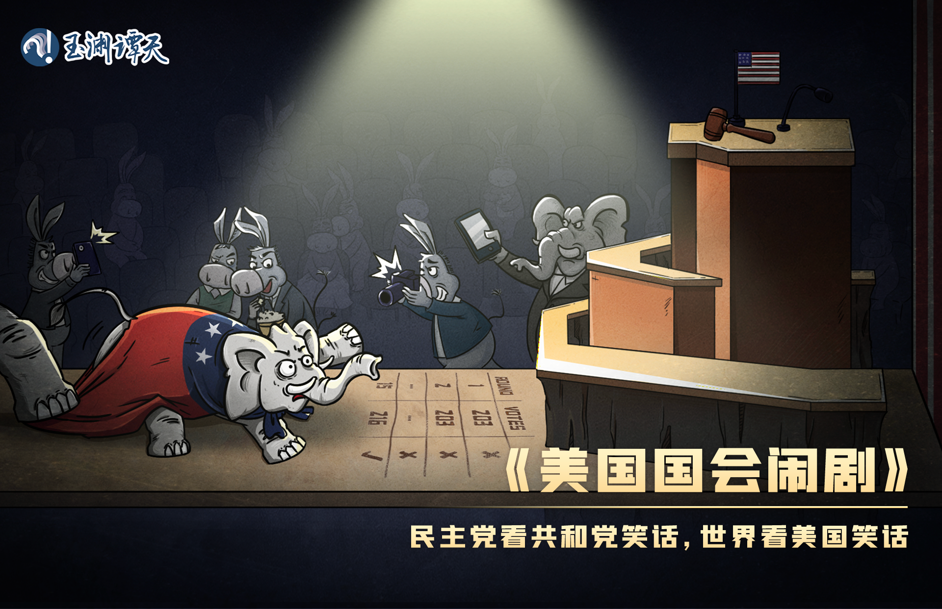 玉渊谭天丨乱上加乱，罢免麦卡锡只是序幕_中国网