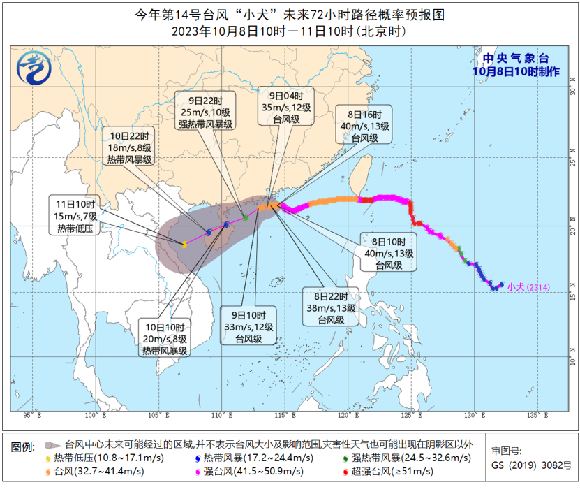 中央气象台：台风“小犬”风雨影响持续！“布拉万”未来对我国无影响！
