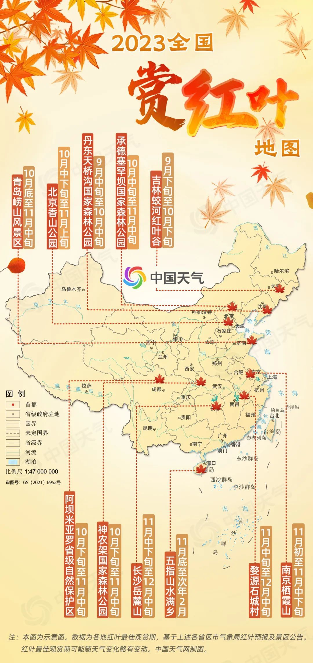 新版中国地图高清 1080图片